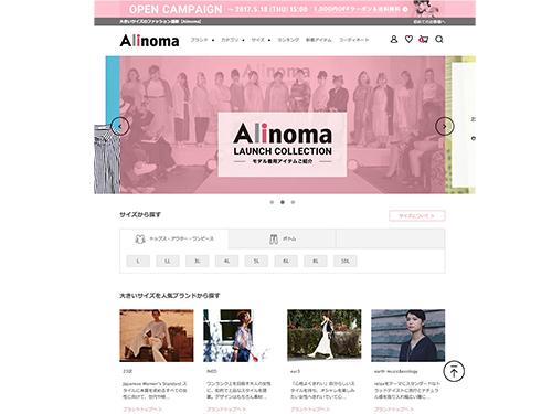 ＥＣモール「アリノマ」のトップページ